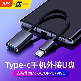 otg转接头typec转usb3.0接口转接线适用苹果16 15华为小米电脑连优盘平板外接鼠标键盘安卓手机相机u盘转换器