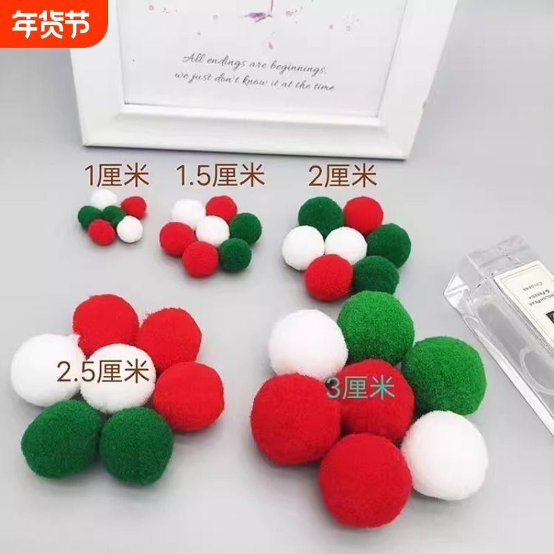 圣诞DIY饰品装饰毛球高弹力渐变彩色毛毛球金葱丝球用于圣诞树装,饰品/流行首饰/时尚饰品新,其他DIY饰品配件,淘宝优惠券,粉丝福利购,淘宝优惠卷