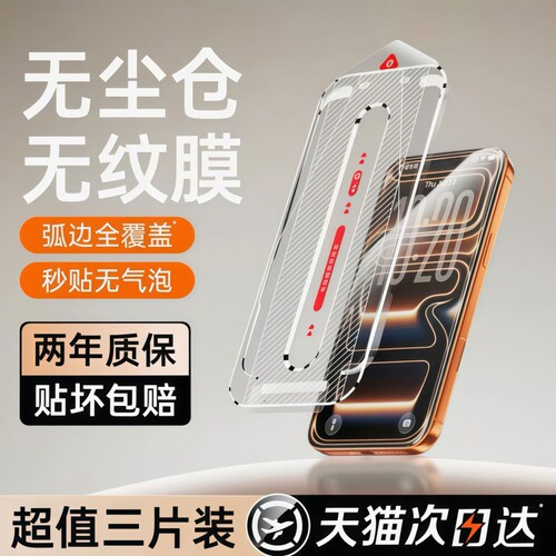 【顶配AR康宁膜】适用苹果17钢化膜iPhone16promax手机膜15pro防窥14全屏plus高清13防摔12新款11无尘舱air贴