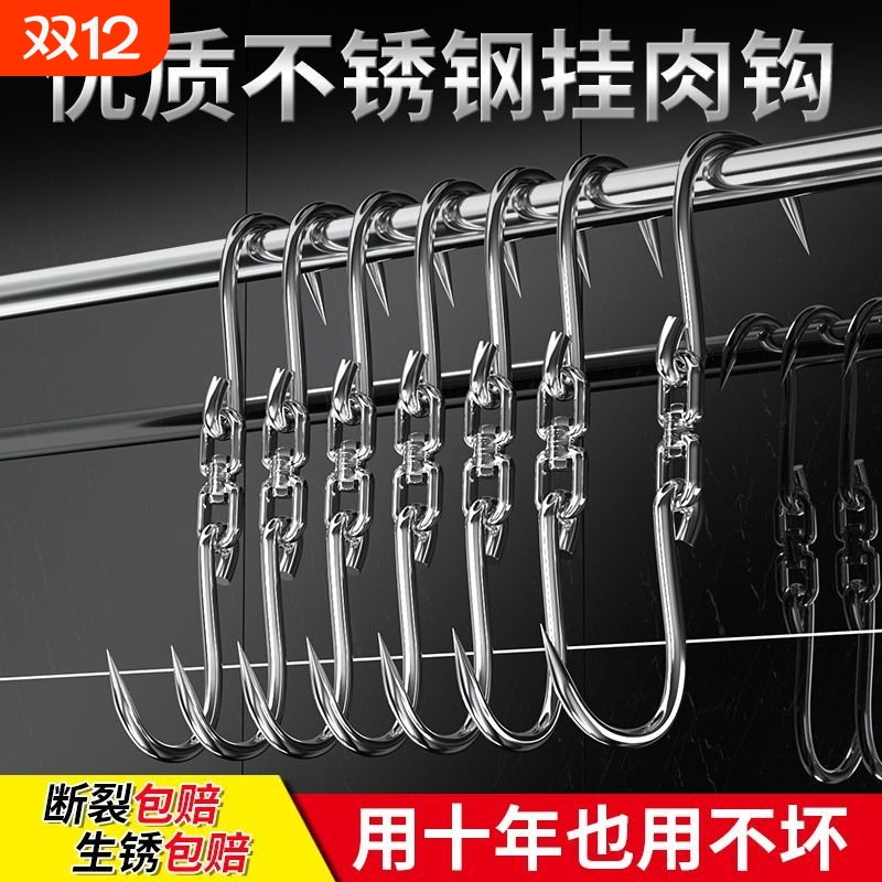挂肉钩子猪肉牛肉羊肉屠宰特大号家用不锈钢拉勾肉铺加粗杀猪挂钩
