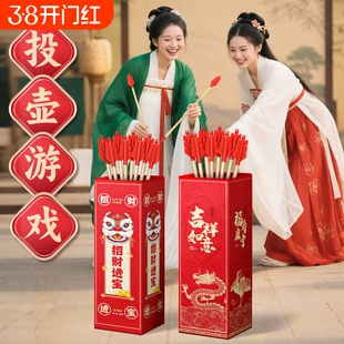 投壶游戏道具游园传统国风五一成人趣味团建游园射箭羽箭套圈玩具