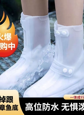 防水防滑雨靴加厚耐磨硅胶鞋儿童雨鞋套雨天防雨高筒水鞋中筒特厚