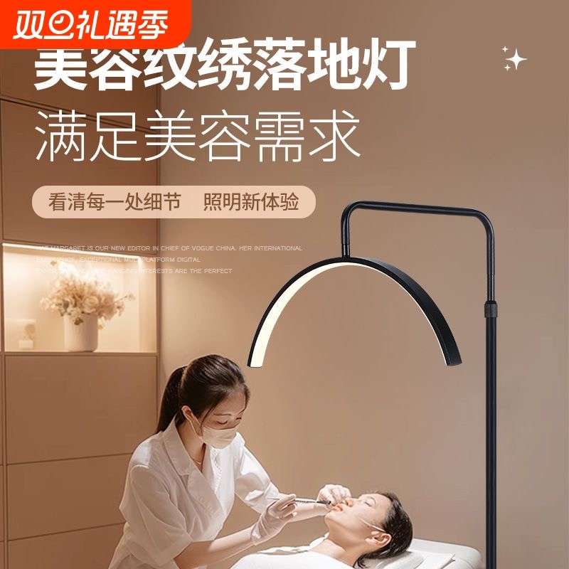 2025美睫纹绣灯美容u型护眼led美容灯美甲嫁接睫毛专用灯落地