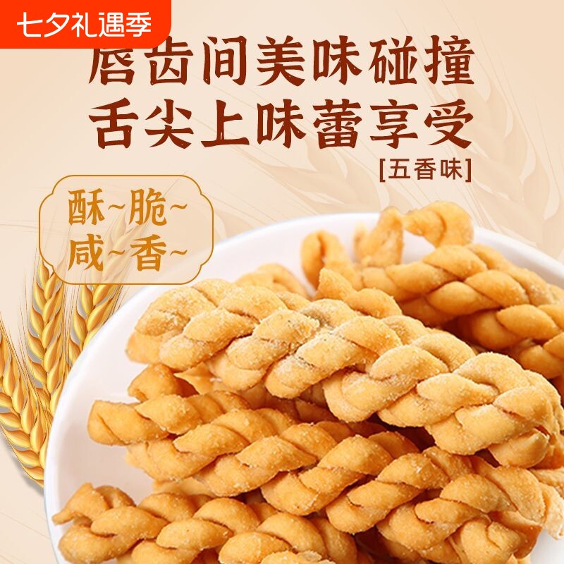临期促销铁棍山药麻花温县特产零食小吃独立包装咸味健康整箱传统