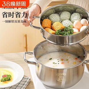 不锈钢蒸锅特厚家用316食品级汤锅电磁炉专用煮汤锅带蒸笼蒸屉锅