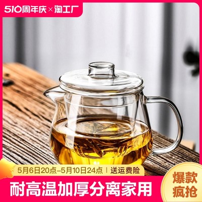 玻璃茶壶单壶小花茶壶套装