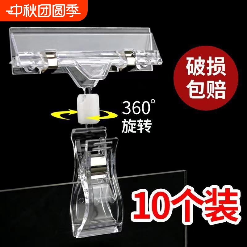 pop透明双头夹打卡棒超市广告夹透明夹子可折叠多功能标牌拍照图片