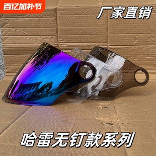 电动摩托车半盔卡扣头盔镜片挡风镜面罩高清透明防晒雾全配件通用
