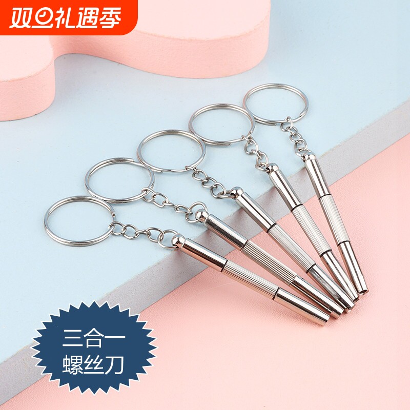 修眼镜小螺丝刀改锥鼻托拆卸工具迷你眼镜店便携手表十字多功能