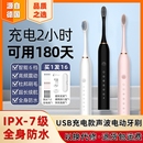 声波式 软毛防水充电全自动牙刷软毛家用 电动牙刷学生成人情侣款