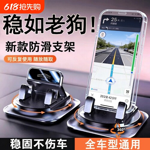 2026中控仪表台车载手机支架360度旋转粘贴吸盘支撑汽车家用导航