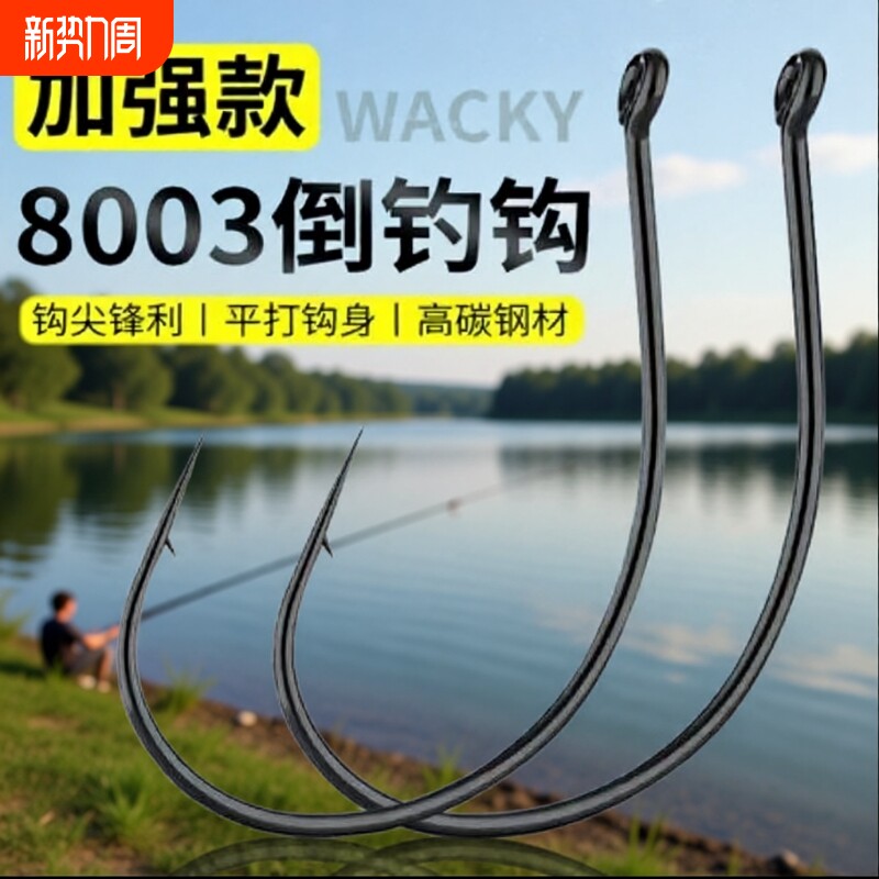 倒钓钩8003泥鳅鱼钩钩鳜鱼鲈鱼翘嘴插铅面条虫钓组加强型路亚专用
