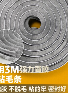 窗户玻璃门铝合金密封条防尘