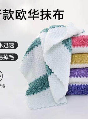 【5条】新款欧花抹布 不沾油擦桌洗碗抹布