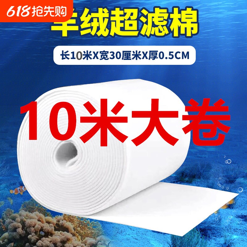过滤棉鱼缸专用白棉净水生化棉网高密度海绵过滤器材料水族箱魔毯