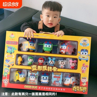 百变校巴车歌德反转玩具车变形儿童汽车益智玩具男孩套装警校车