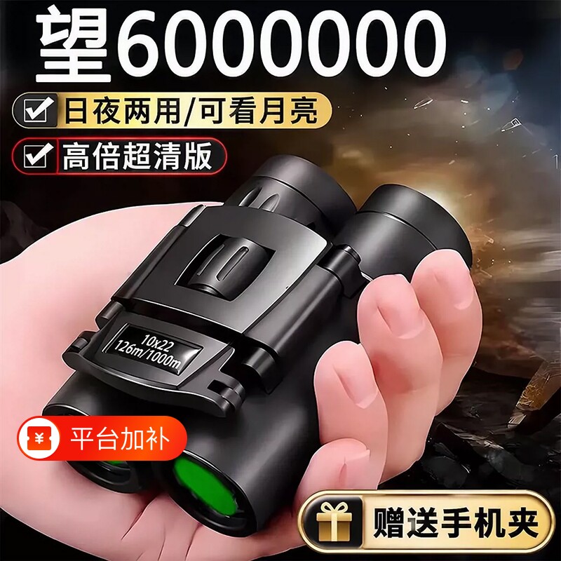 名牌高清高倍望远镜演唱会日夜两用德国双筒夜视接手机成人便携式