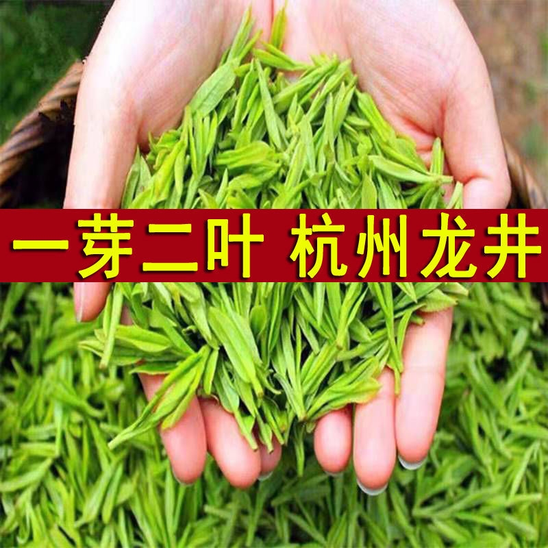 杭州龙井茶2025新茶雨前明前特级绿茶叶正宗500g春茶散装礼盒