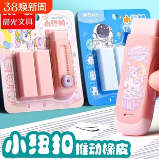 晨光橡皮擦小学生专用无屑干净儿童毒无象皮擦的超干净4b美术专用2b铅笔可擦开学必备文具一年级学习用品