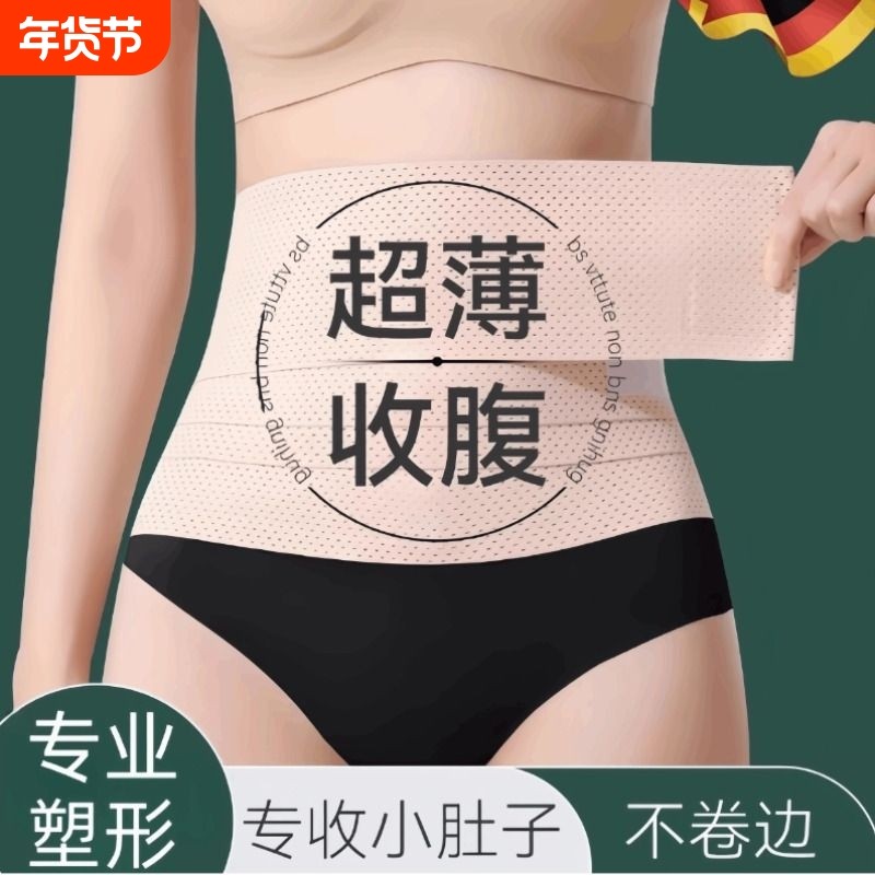 超薄强力束腰带透气护腰带薄款女士收小肚子塑腰带塑形瘦身收腹带