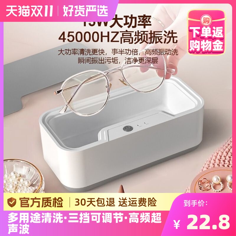 比超声波清洗机家用洗眼镜机隐形眼镜美瞳假牙套多功能清洁仪眼睛属于什么档次？