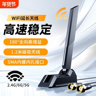 主板wifi天线台式电脑外置信号增强延长线磁吸高增益接收器适用于华硕/微星/技嘉主机机箱无线网卡外接模块