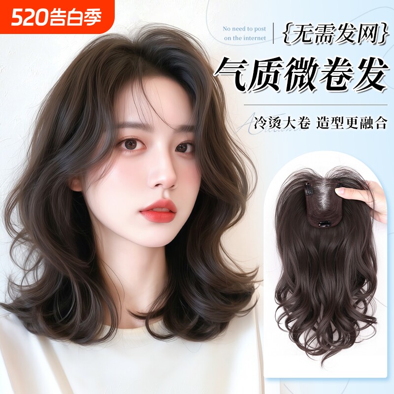不用戴发网假发片女头顶卷发仿真发增发量遮盖白发无痕自然补发片