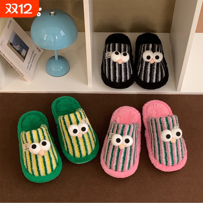 细细条个性趣味大眼情侣毛毛鞋