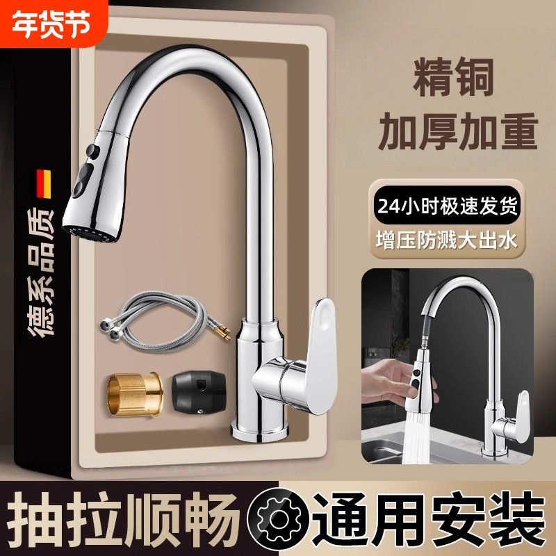 精铜厨房水龙头抽拉式洗菜盆家用单龙头防溅水延伸单冷出水加长,家装主材,厨房龙头,淘宝优惠券,粉丝福利购,淘宝优惠卷