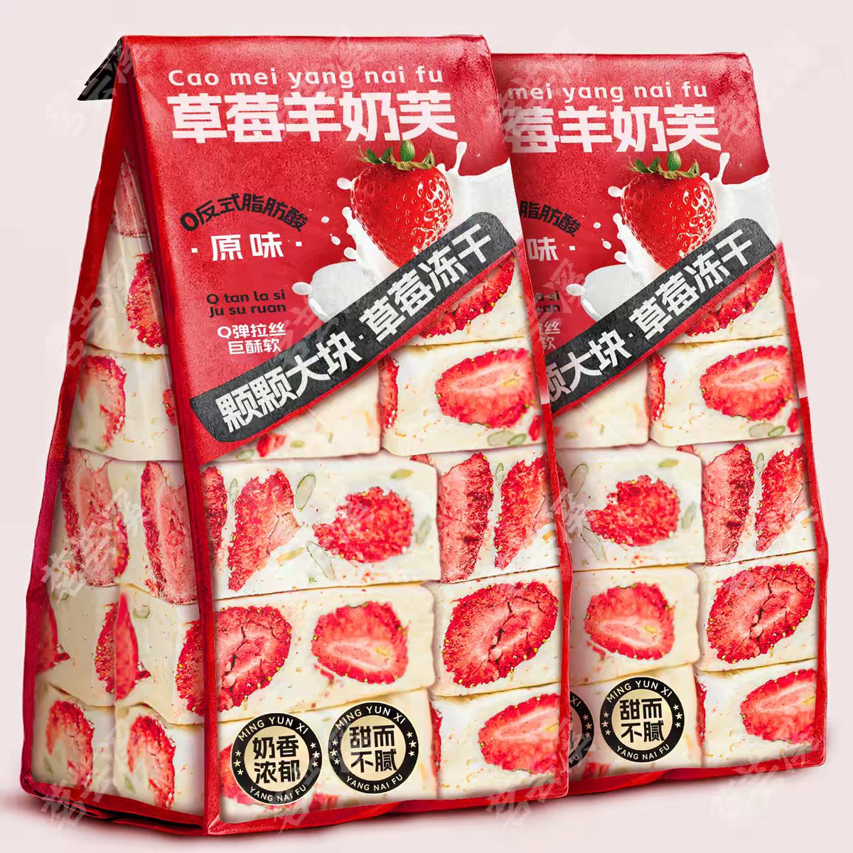 雪花酥草莓羊奶芙零食休闲网红手工拉丝糕点点心健康好吃抹茶饼干