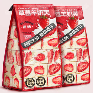 雪花酥草莓羊奶芙零食休闲网红蓝莓追剧手工拉丝糕点点心健康零食