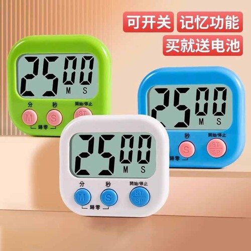 计时器专用厨房定时提醒器