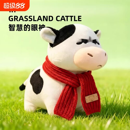 草地牛玩偶毛绒玩具可爱牛哞哞公仔搞怪抽象表情包生日礼物送女生