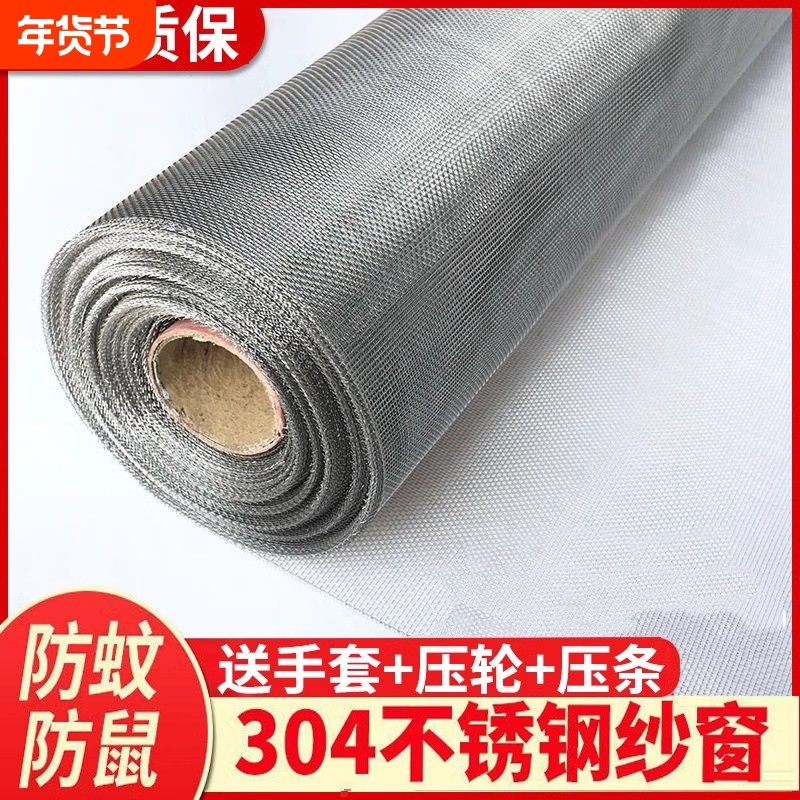 304不锈钢纱窗网家用防蚊窗纱网加密网纱推拉窗自装防猫防鼠网,居家日用,纱窗/纱门,淘宝优惠券,粉丝福利购,淘宝优惠卷
