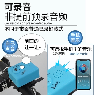 2024可录音自行车电喇叭120分贝儿童山地车防水铃铛公路车零配件