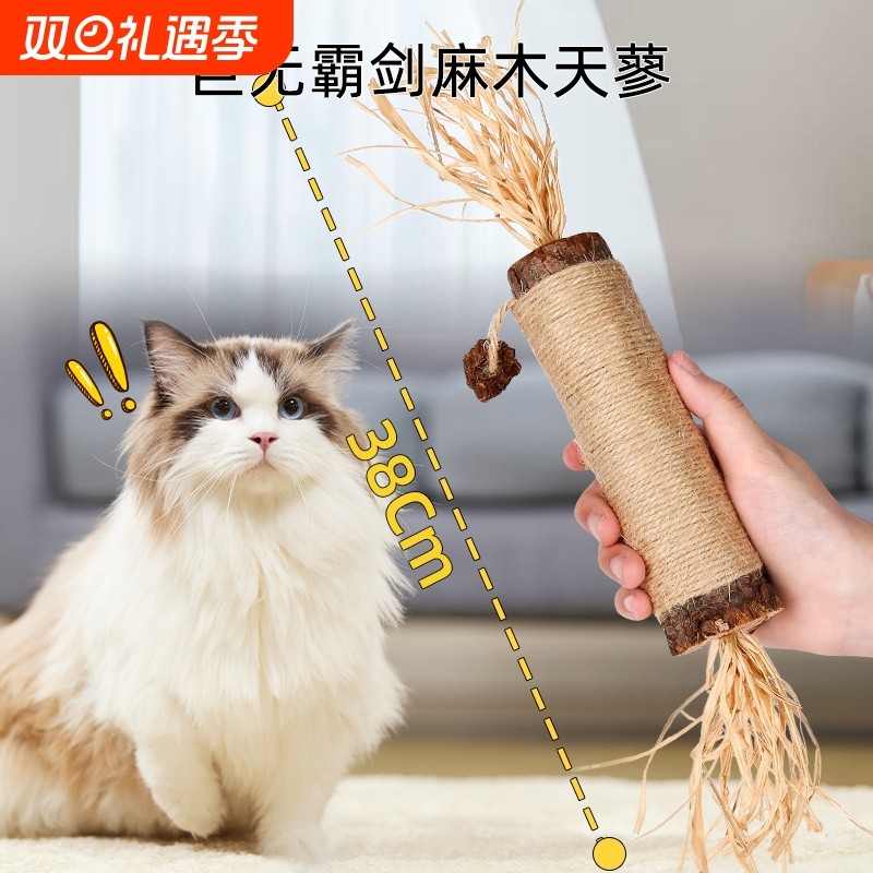 木天蓼磨牙棒猫玩具解闷耐咬猫薄荷球逗猫棒幼猫磨牙猫咪用品虫瘿