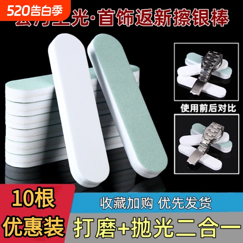 擦银布洗银水擦银棒银饰清洗液抛光手表手机划痕修复神器打磨边框