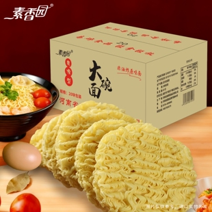 素香园非油炸方便面面饼整箱批发独立包装火锅大碗面火鸡拌面炒面