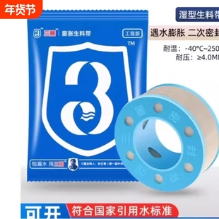 三圈膨胀生料带防水麻丝水暖密封加宽厚滴水不漏绕三圈工程生胶带
