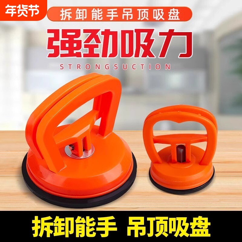 悬浮轮毂盖小吸盘手机平板拆机工具集成吊顶拆除器玻璃金属吸盘