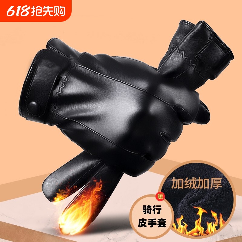 皮手套男冬季骑行加绒加厚防风防水保暖触屏电动摩托车防寒女士天