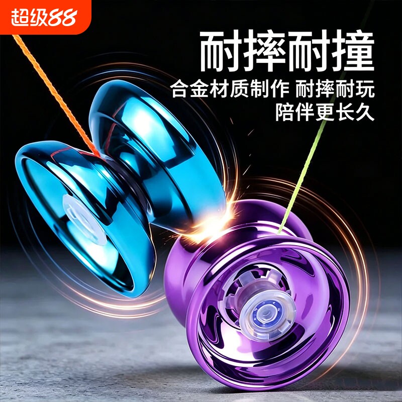 悠悠溜溜球儿童比赛专用yoyo球火力少年王高级妞妞球自动回旋轴承