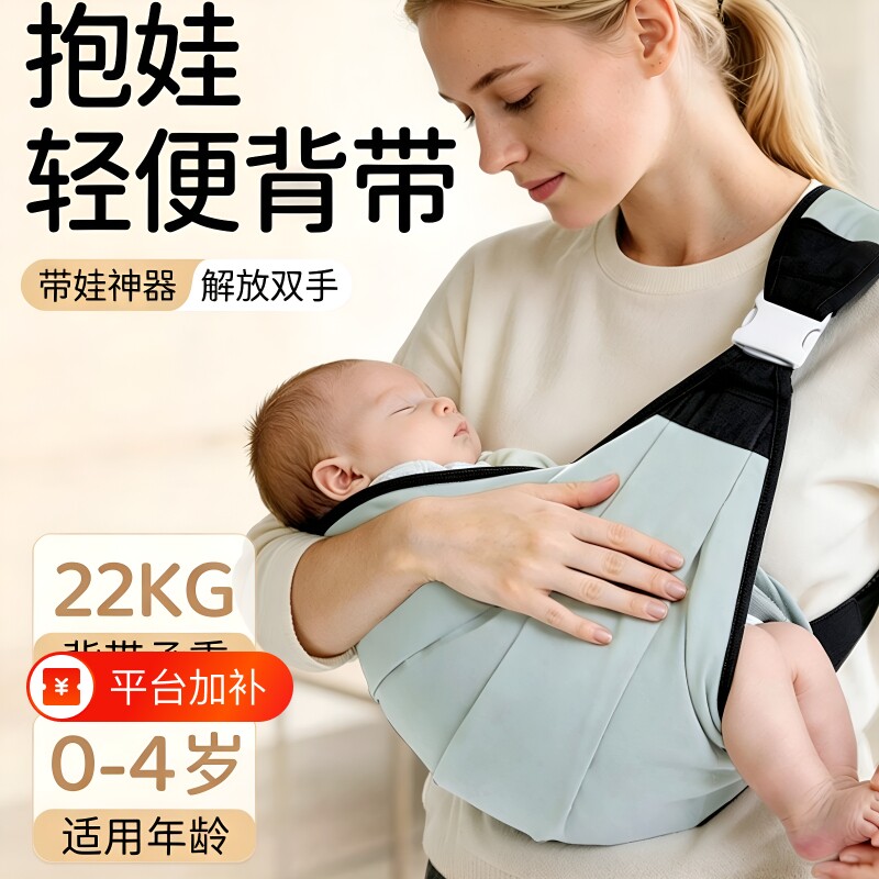 抱娃神器解放双手婴儿背带新生二合一轻便透气横前抱式简易腰凳