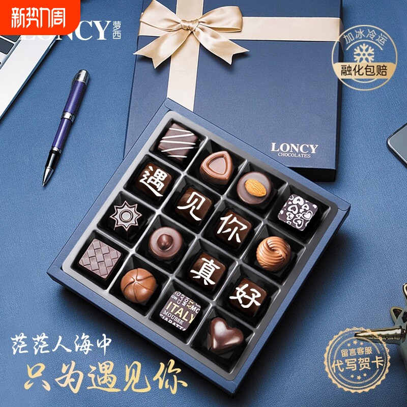 巧克力礼盒进口纯可可脂高端零食送女生男生朋友生日礼物