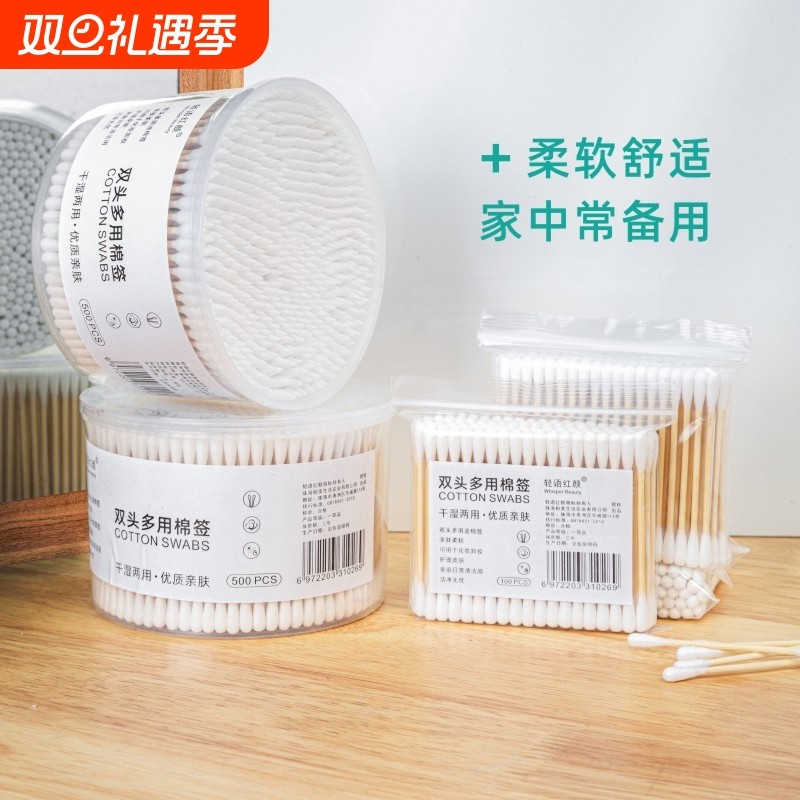 棉签掏挖耳朵勺一次性圆棉棒尖头棒化妆用棉花棒脸部便携清洁旅行
