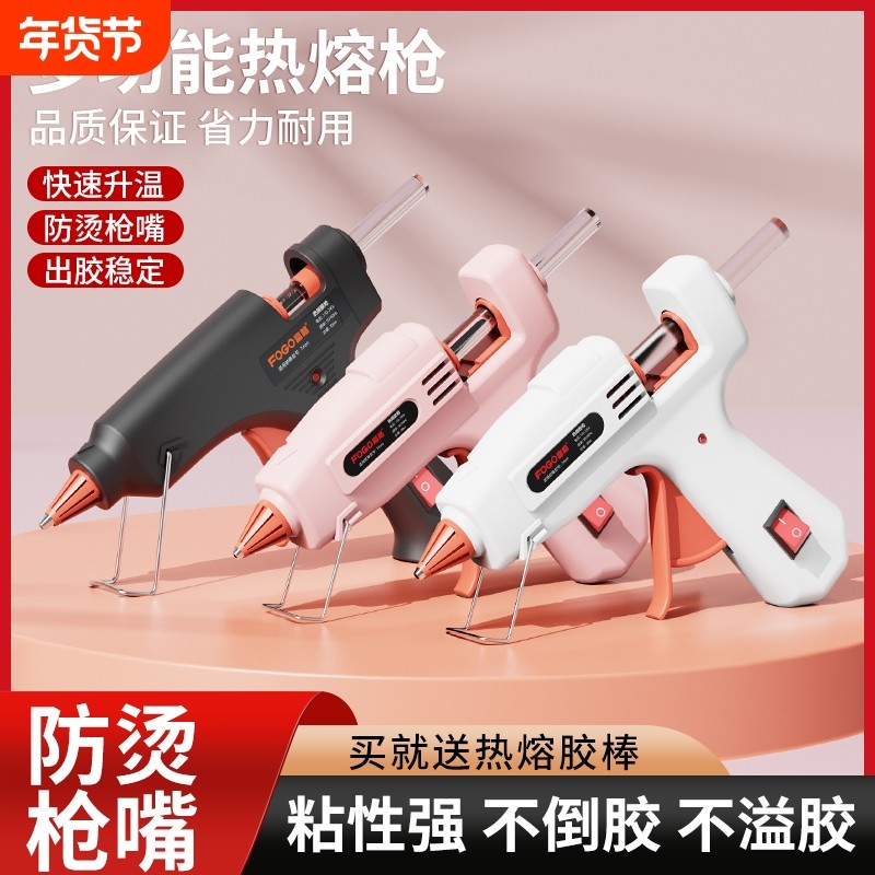 热熔胶枪手工儿童家用热熔胶胶棒高粘热强力胶条小型胶枪玩具模型