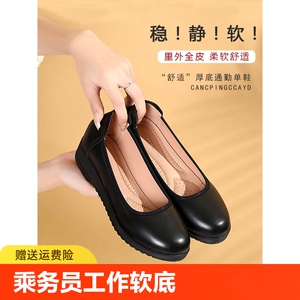 蜘蛛王乘务员鞋子工作女鞋老北京妈妈鞋软底防滑上班鞋皮鞋平底四