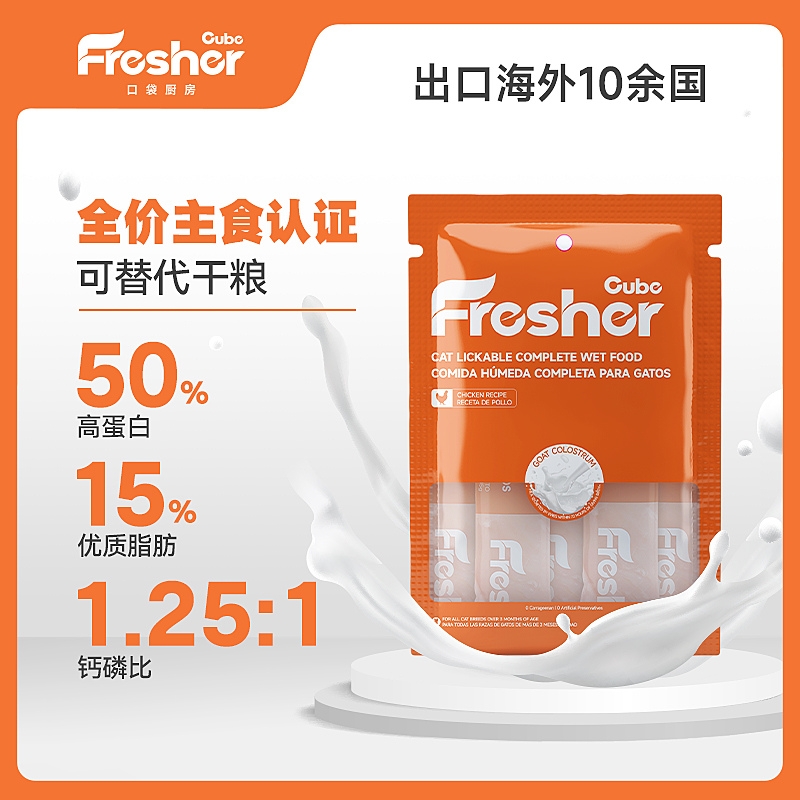 口袋厨房全价主食猫条鱼油防掉毛幼猫羊奶零食湿粮正品三文鱼鸡肉