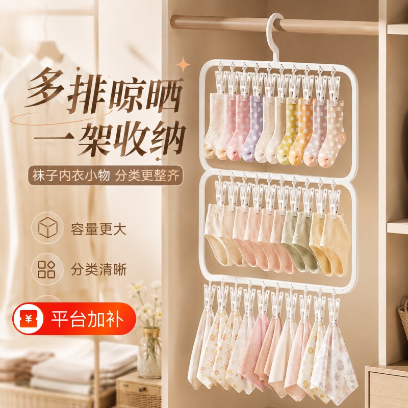 晒袜子神器家用多夹子晾衣架无痕内衣内裤婴儿袜夹衣柜晾晒阳台