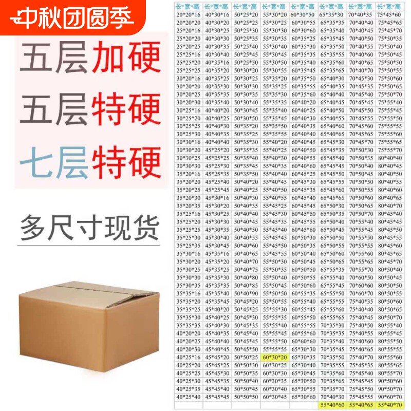 特硬加厚家用大号收纳整理包装箱